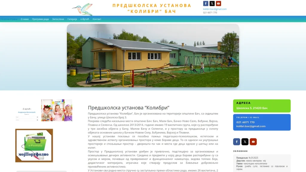 стари-сајт