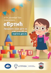 еВртиц